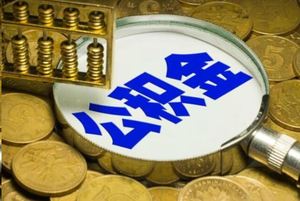 铜川在职公积金提取的用途有哪些？