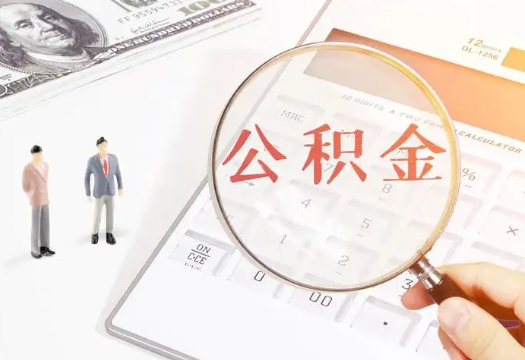 铜川2025年住房公积金政策对房地产市场的影响分析‌