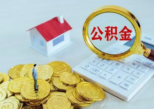 铜川公积金新政对购房影响典型案例