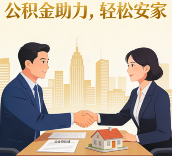铜川住房公积金：公积金结息利率显著高于当前银行存款利率水平