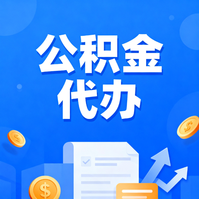铜川最新公积金政策一个接一个！错过这些新规，你可能少拿好几万
